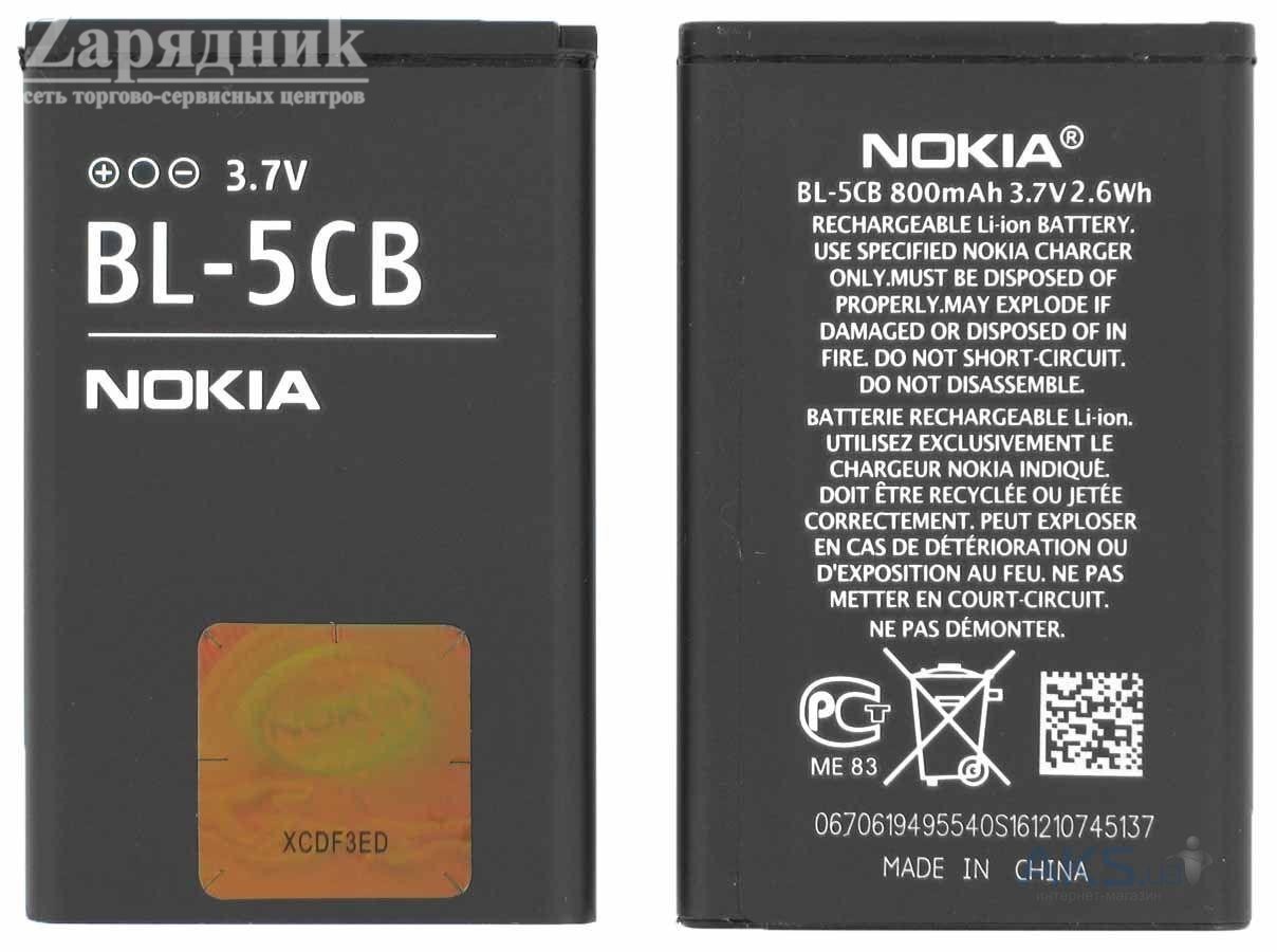 Купить Аккумулятор Bl 5c 3.7 V