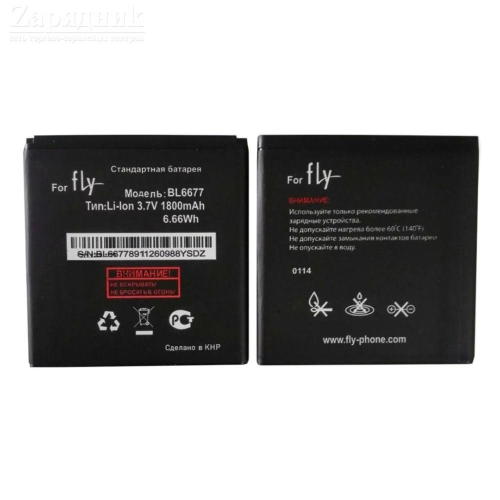 Fly battery