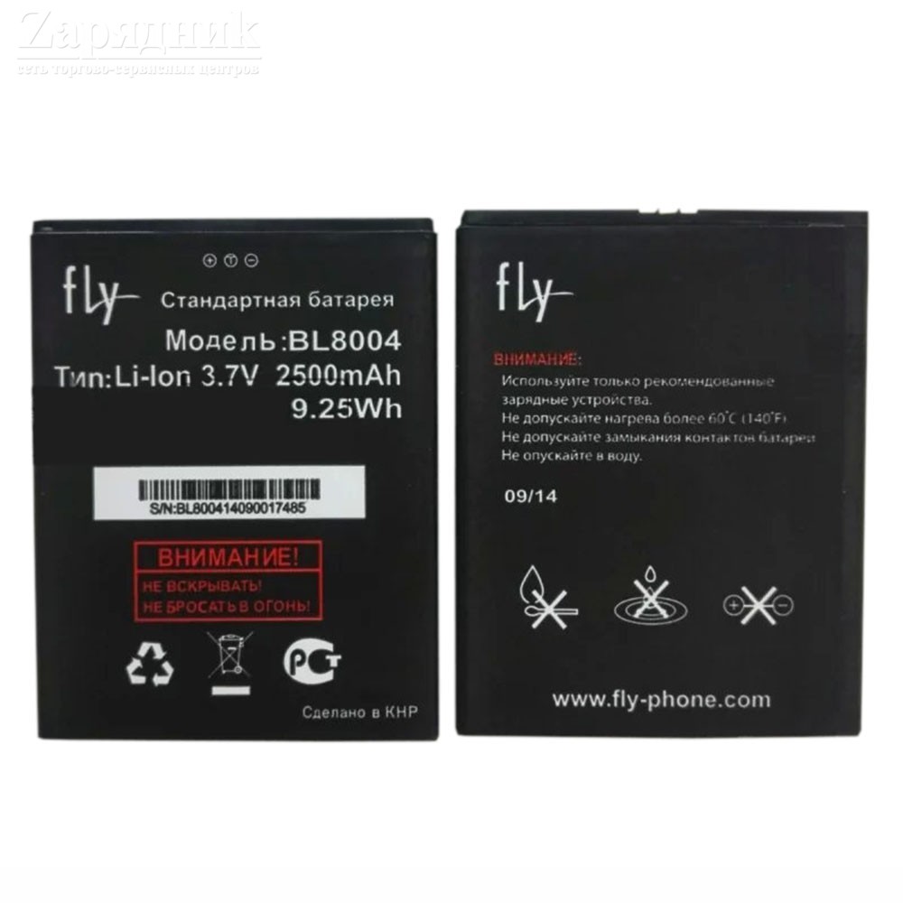 Fly battery