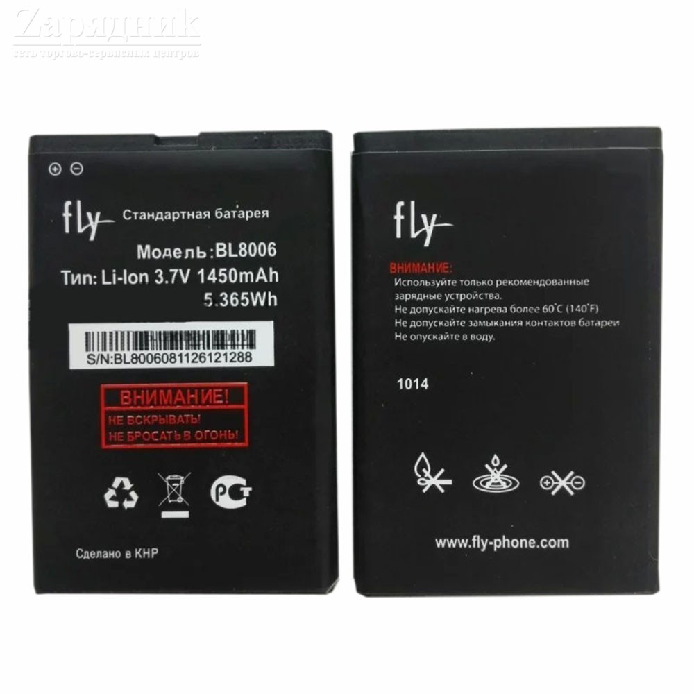 Fly battery. Fly bl8006 батарея. Аккумуляторная батарея (АКБ) Fly bl8008. Аккумулятор Fly bl8751. Батарея для Fly модель bl9019.