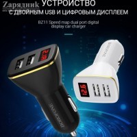  2USB BOROFONE BZ11 2400 mAh  - Zk -    ,   