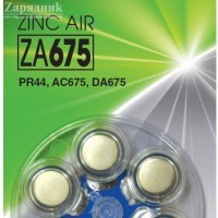 Батарейка GP Hearing Aid ZA675 - Zарядниk - Всё для сотовых телефонов, аксессуары и ремонт