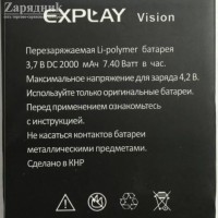  Explay Vision  - Zk -    ,   