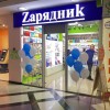 ТЦ "Фан-Фан" 1 этаж - Zарядниk - Всё для сотовых телефонов, аксессуары и ремонт