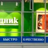1 этаж напротив "Перекрестка" - Zарядниk - Всё для сотовых телефонов, аксессуары и ремонт